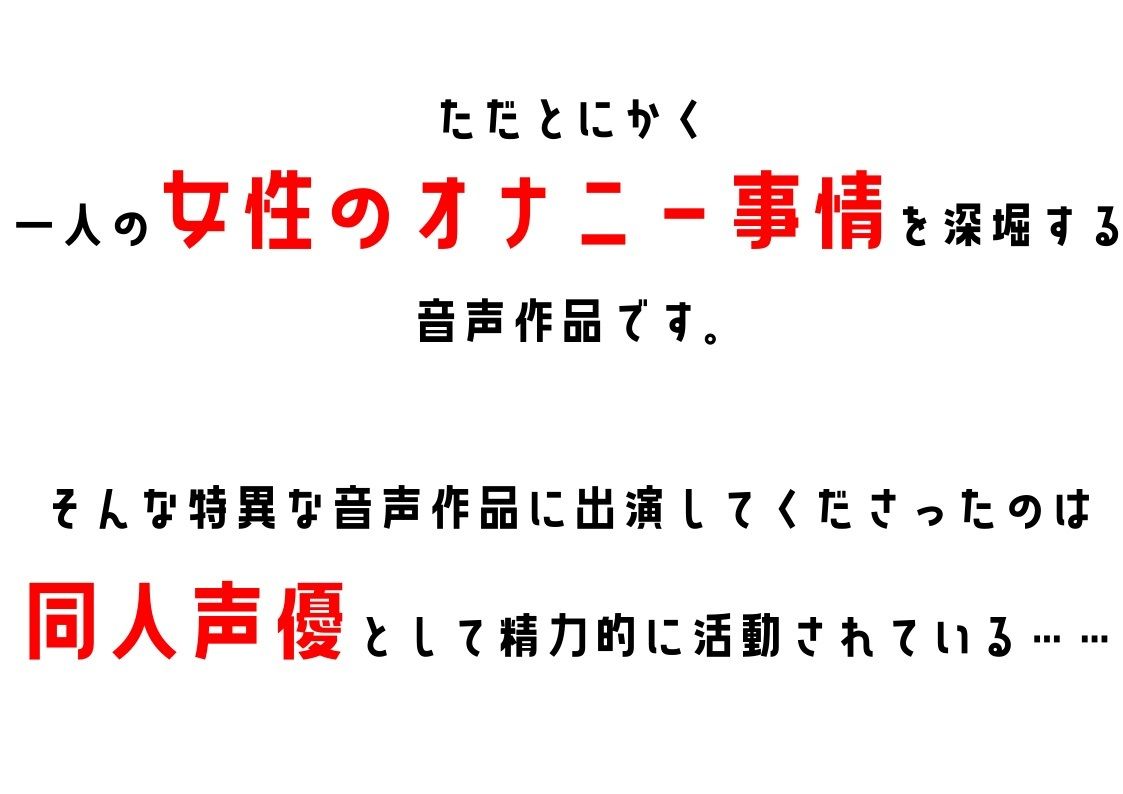 【セクシー声優】わたしのオナニー事情 No.32 七瀬ゆな【オナニーフリートーク】 サンプル2ページ目