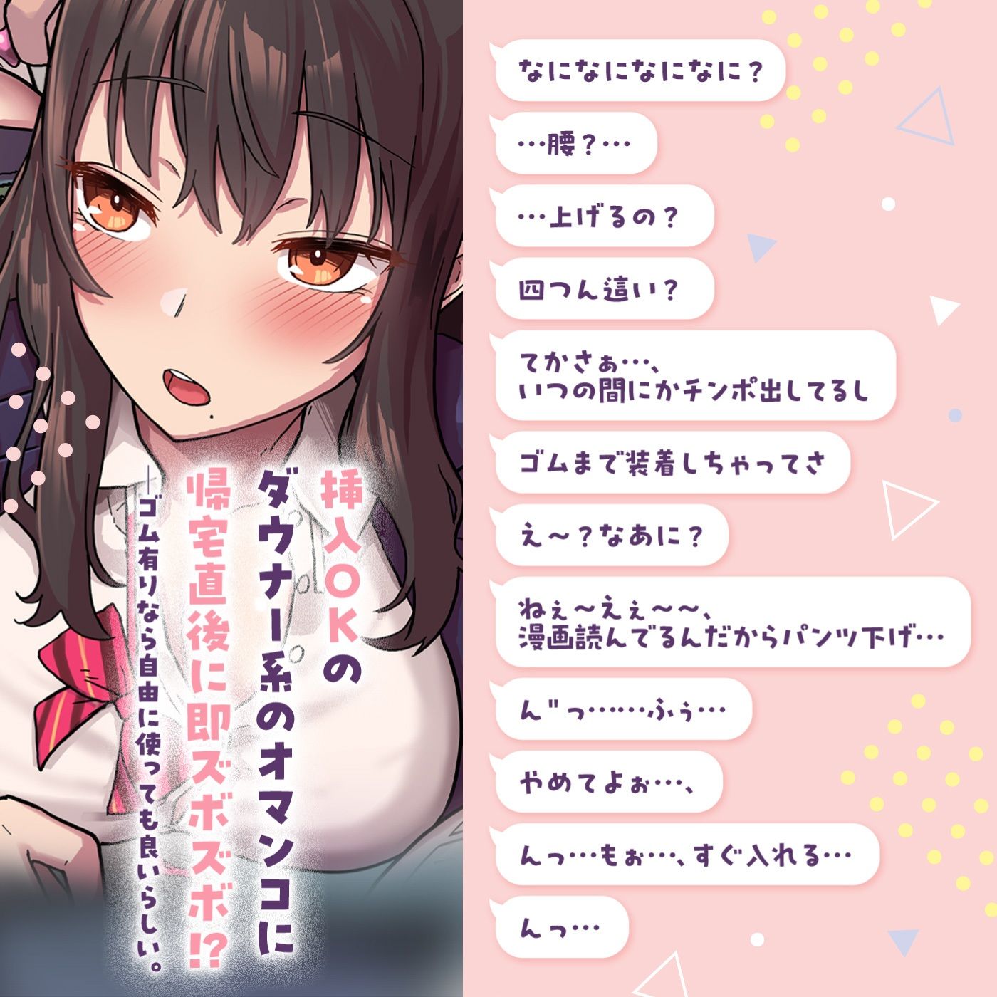 【即ズボ】ナマからの2つのストーリー★帰宅後即ズボズボさせてくれる入り浸りJK「入り浸り女子に即挿入1」〜依存させルートor依存させられルート〜 サンプル4ページ目