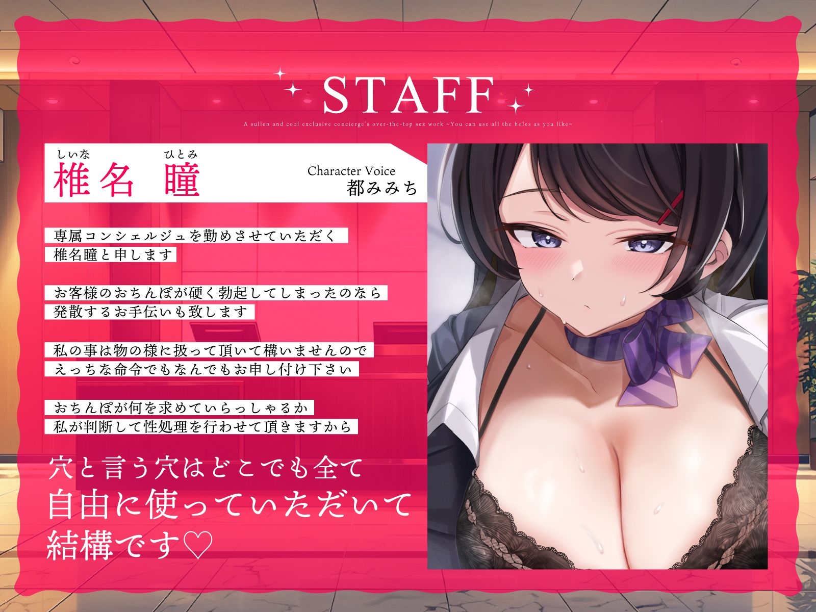 むっつりクールな専属コンシェルジュのイキ過ぎた性処理業務〜穴は全てご自由に使って大丈夫です〜 サンプル2ページ目
