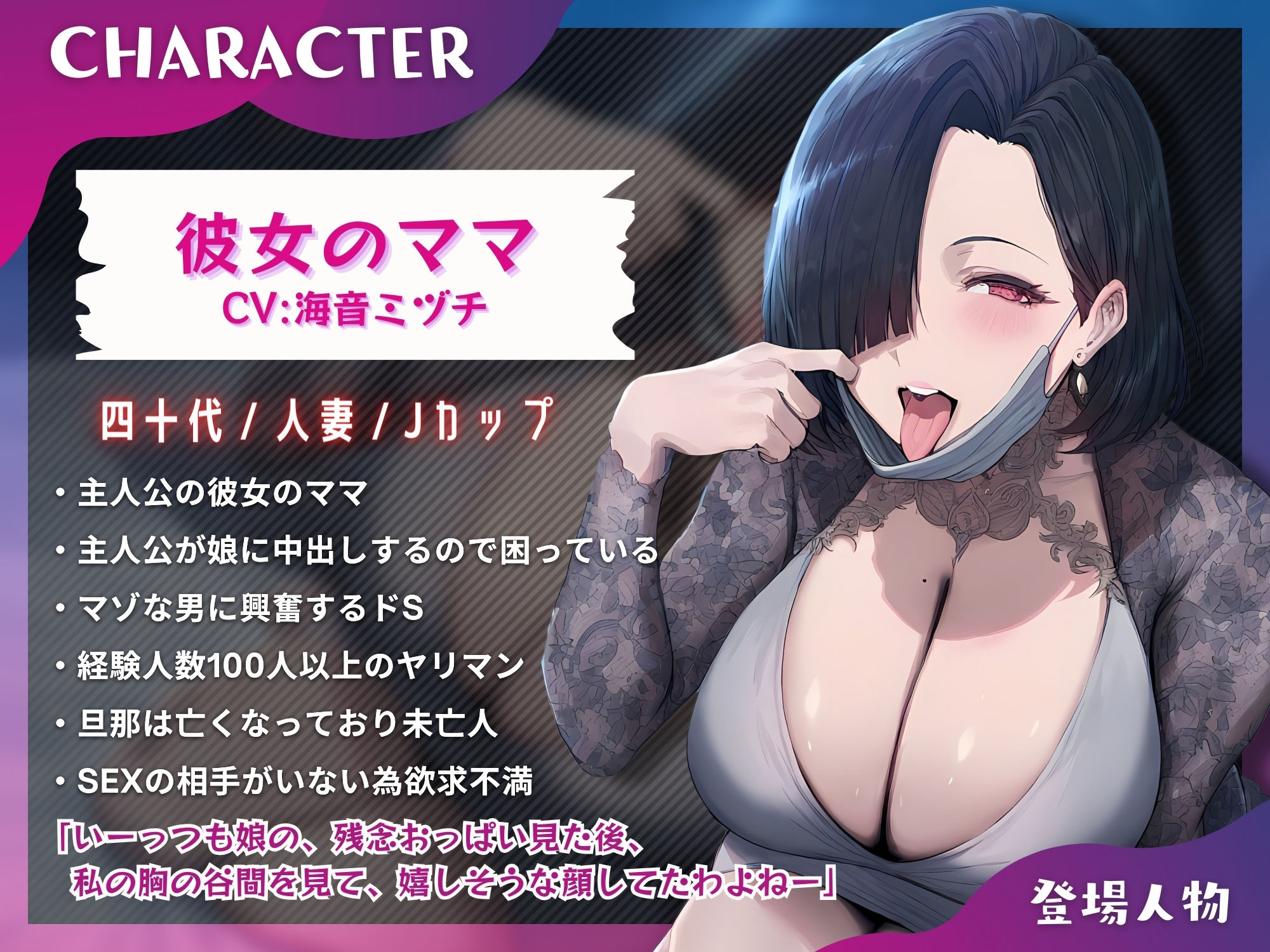 彼女のママに寝取られて躾けられるマゾオス〜外出し出来るまで娘とのSEXは禁止だから、おばさんがちんぽを躾けてあげる〜【KU100】 サンプル2ページ目