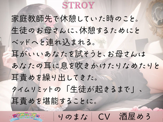 色気MAX人妻は耳舐めで家庭教師をたぶらかす サンプル1ページ目