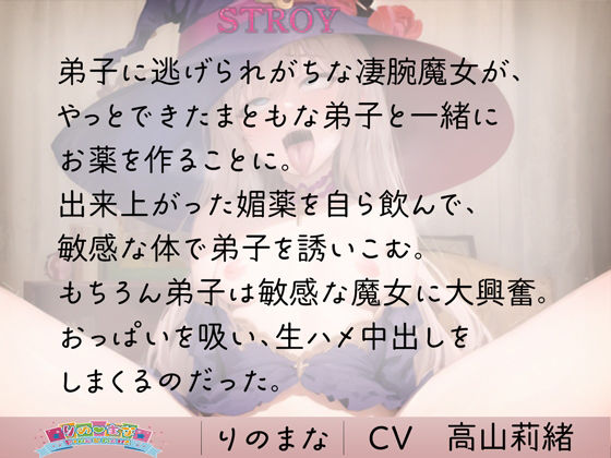 中出し好きの凄腕魔女は媚薬でイキ狂う サンプル1ページ目