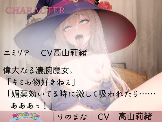 中出し好きの凄腕魔女は媚薬でイキ狂う サンプル2ページ目