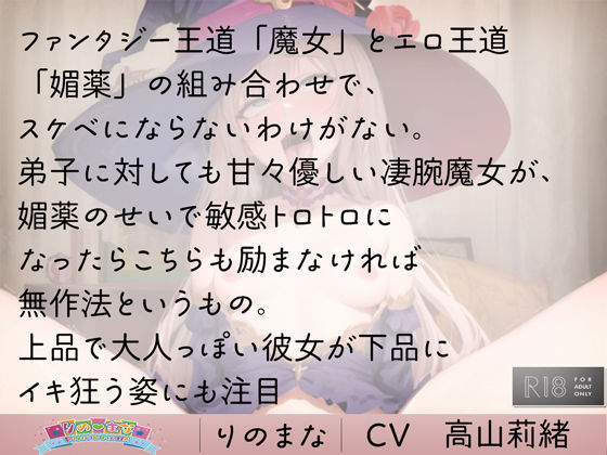 中出し好きの凄腕魔女は媚薬でイキ狂う サンプル3ページ目
