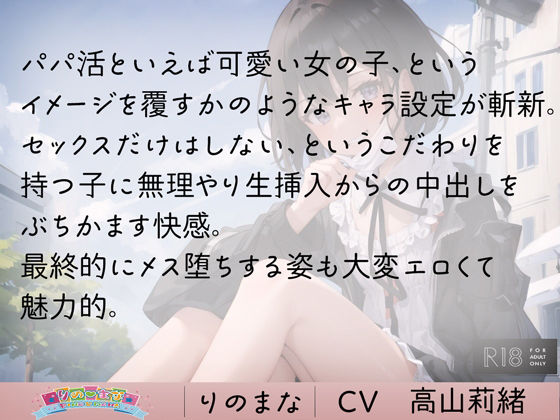 ボクッ娘のパパ活おじさん強●メス堕ち中出し サンプル3ページ目