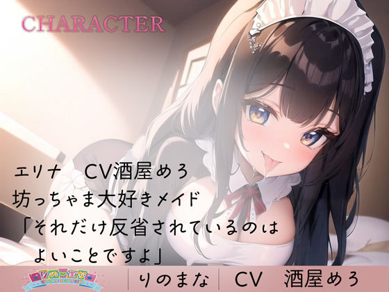 年上メイドの理想の耳舐めに僕の脳はとろっとろ サンプル2ページ目