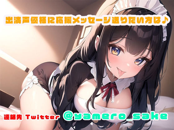 年上メイドの理想の耳舐めに僕の脳はとろっとろ サンプル4ページ目