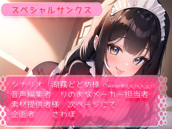 年上メイドの理想の耳舐めに僕の脳はとろっとろ サンプル6ページ目