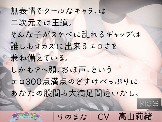 無表情な僕の彼女はエッチの時だけオホ声下品女子 サンプル2ページ目