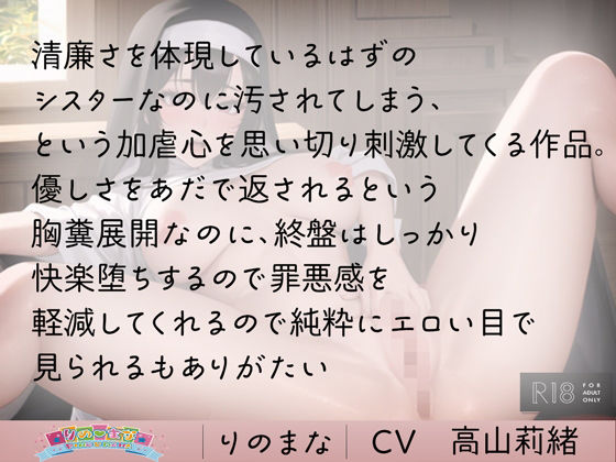 清楚シスターの強●処女喪失エッチ サンプル2ページ目