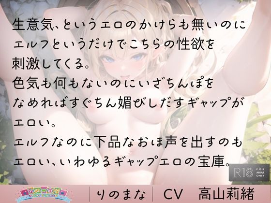 傲慢エルフは人間ちんぽの言いなり サンプル3ページ目
