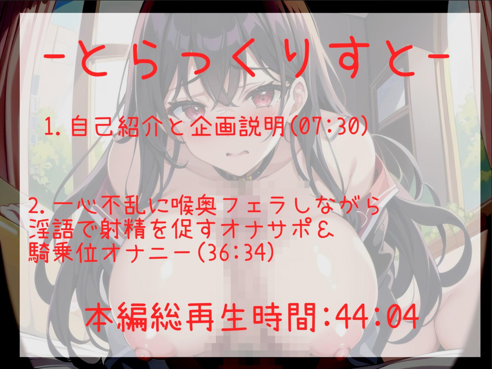 【新作価格】【豪華なおまけあり】あ’あ’あ’あ’..おち●ぽ汁うめぇぇ..イグイグゥ〜連続絶頂しまくるオナニー狂裏アカ女子の淫語喉奥ディープスロートオナニー＆おもらし大洪水ハプニング サンプル5ページ目