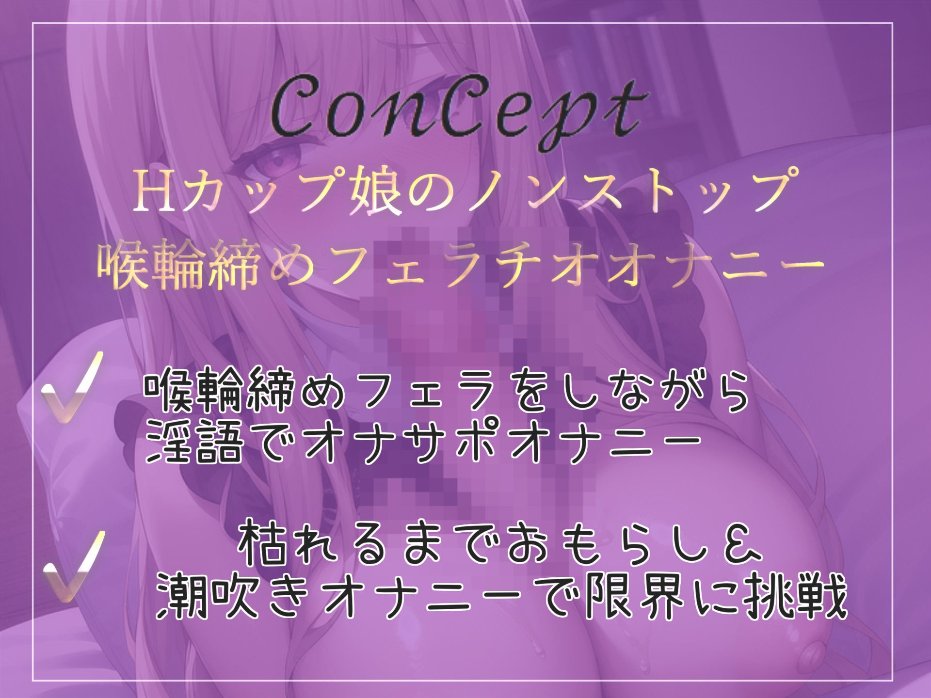 【新作価格】【豪華なおまけあり】あ’あ’あ’あ’.おち●ぽきもちぃぃ...イグイグゥ〜 Hカップ爆乳娘の「喉奥淫語フェラしながらオナサポオナニー」＆極太ディルドで騎乗位オナでおもらし大洪水 サンプル3ページ目