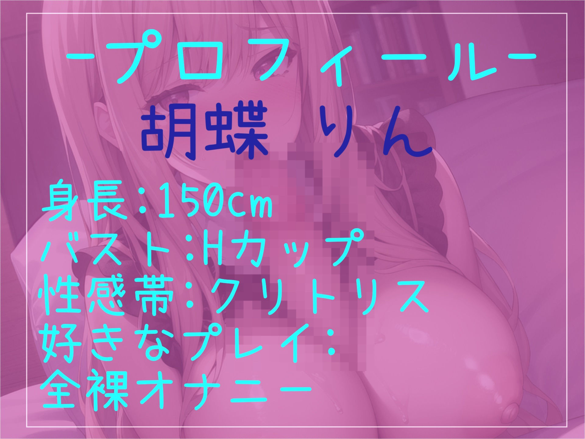 【新作価格】【豪華なおまけあり】あ’あ’あ’あ’.おち●ぽきもちぃぃ...イグイグゥ〜 Hカップ爆乳娘の「喉奥淫語フェラしながらオナサポオナニー」＆極太ディルドで騎乗位オナでおもらし大洪水 サンプル4ページ目