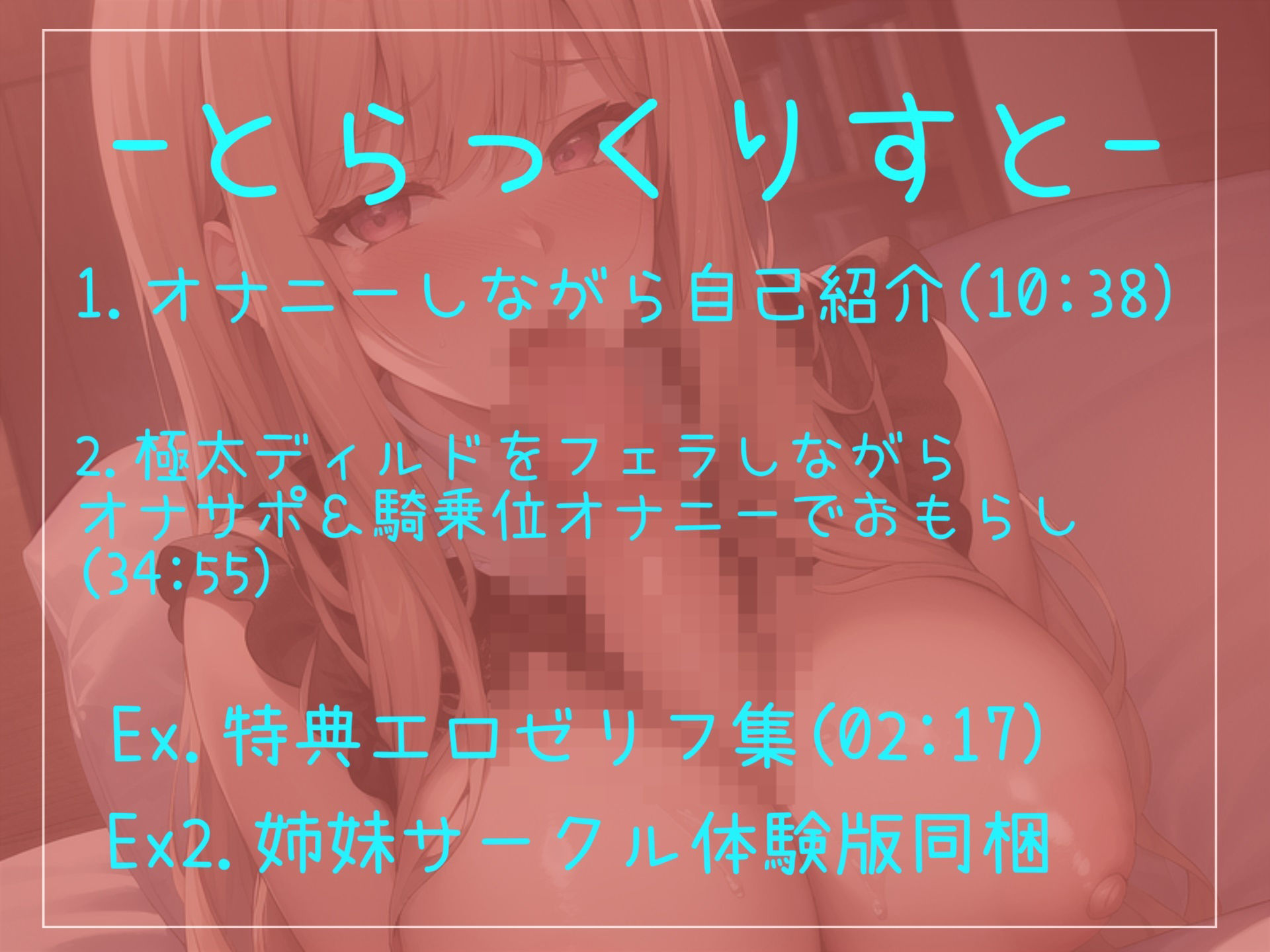 【新作価格】【豪華なおまけあり】あ’あ’あ’あ’.おち●ぽきもちぃぃ...イグイグゥ〜 Hカップ爆乳娘の「喉奥淫語フェラしながらオナサポオナニー」＆極太ディルドで騎乗位オナでおもらし大洪水 サンプル5ページ目