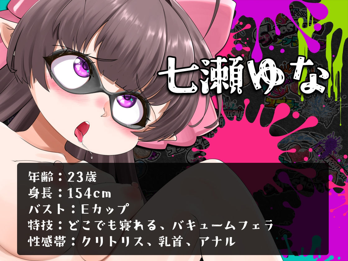 ★潮吹き実演★スプラッシューン★七瀬ゆな★イカれた潮吹きオナニーガチバトル3連戦スペシャルマッチ！！！ サンプル2ページ目