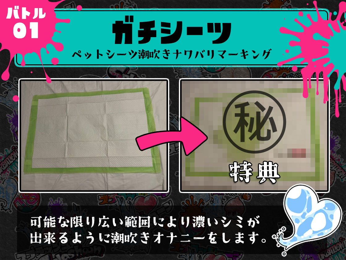 ★潮吹き実演★スプラッシューン★七瀬ゆな★イカれた潮吹きオナニーガチバトル3連戦スペシャルマッチ！！！ サンプル3ページ目