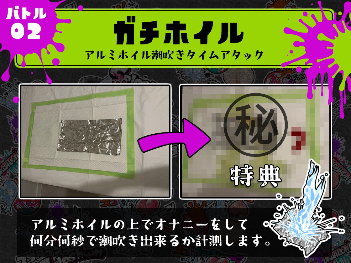 ★潮吹き実演★スプラッシューン★七瀬ゆな★イカれた潮吹きオナニーガチバトル3連戦スペシャルマッチ！！！ サンプル4ページ目