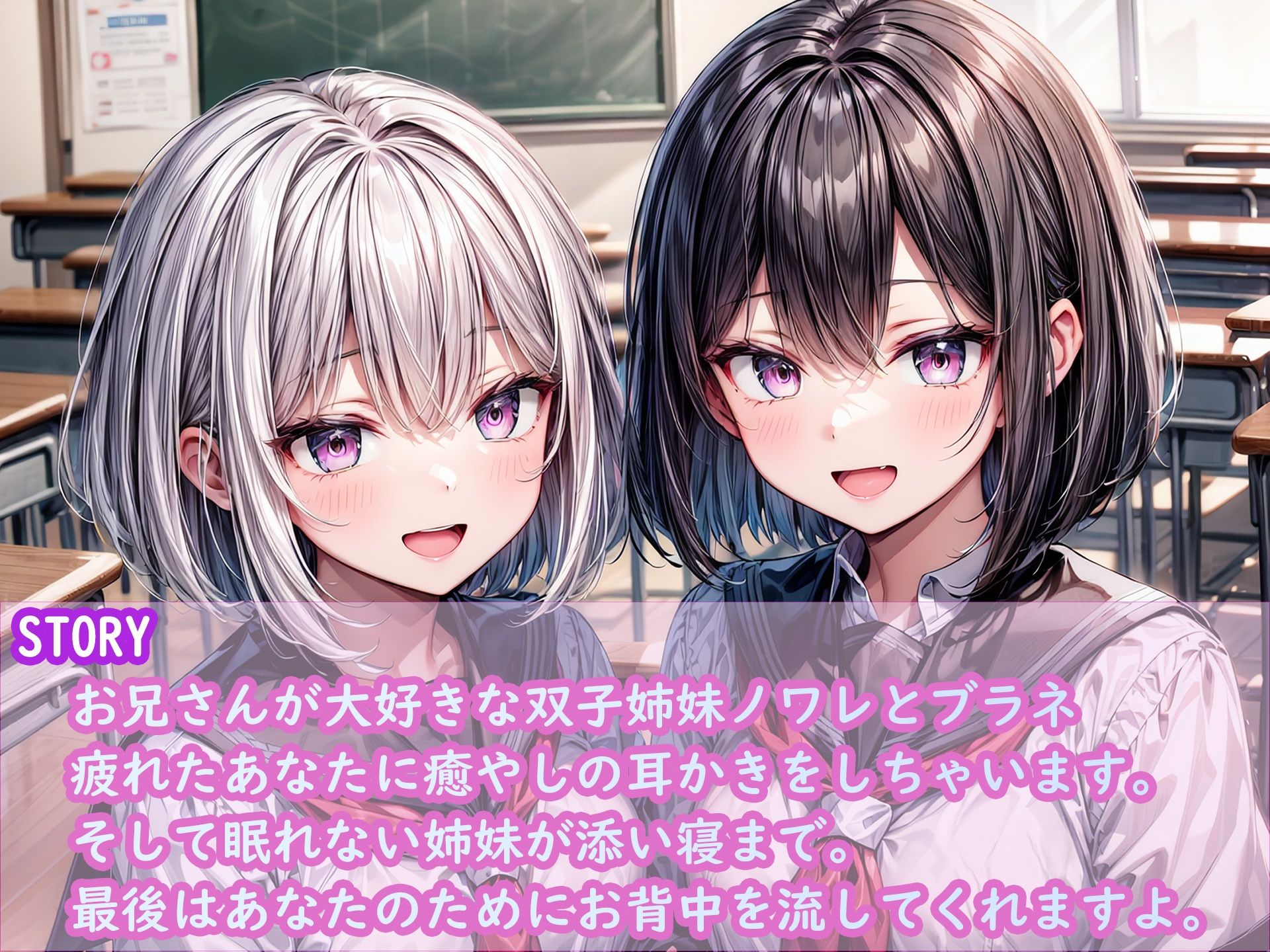 【KU100】クールと癒し系双子姉妹の耳かき〜ノワレとブラネ【CV.恋鈴桃歌】 サンプル4ページ目