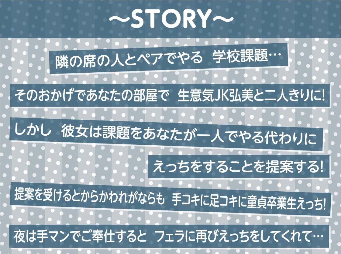 生意気JKのドスケベタダマンにあなたの濃厚ザーメンを！！【フォーリーサウンド】 サンプル3ページ目