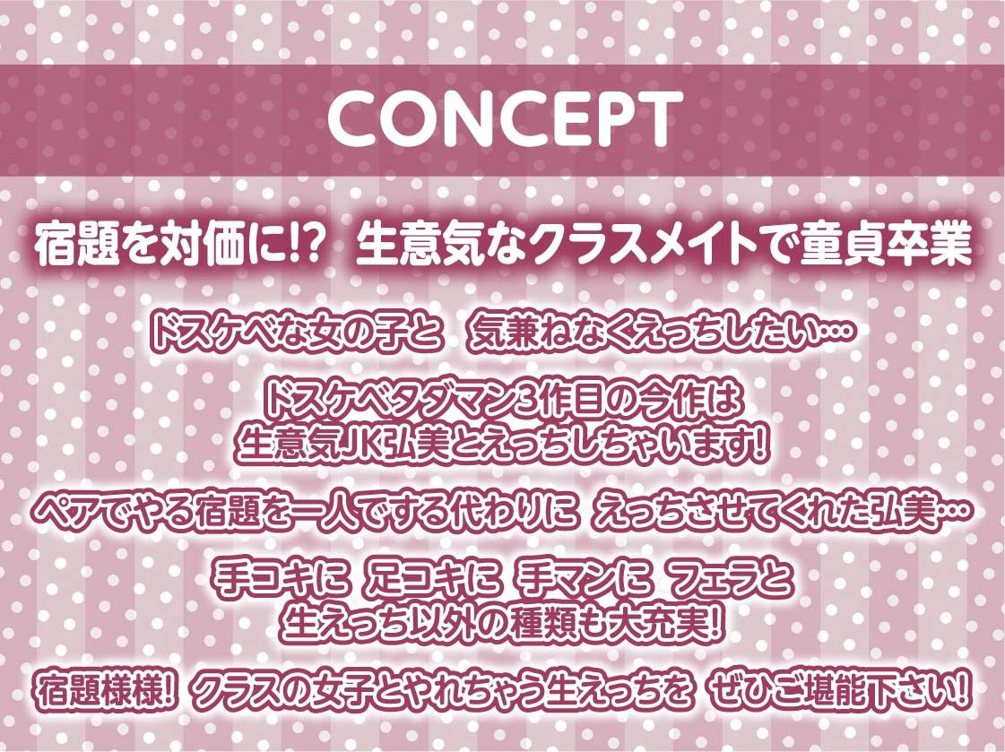 生意気JKのドスケベタダマンにあなたの濃厚ザーメンを！！【フォーリーサウンド】 サンプル4ページ目