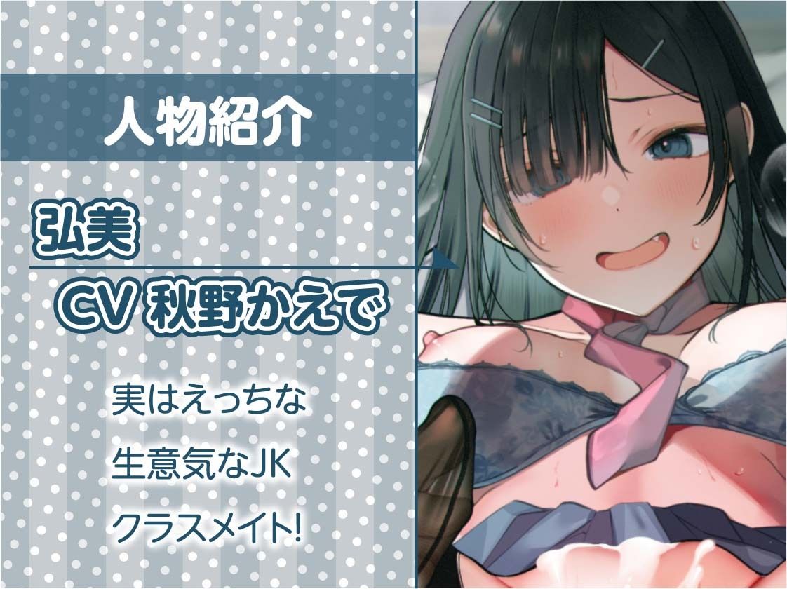 生意気JKのドスケベタダマンにあなたの濃厚ザーメンを！！【フォーリーサウンド】 サンプル5ページ目