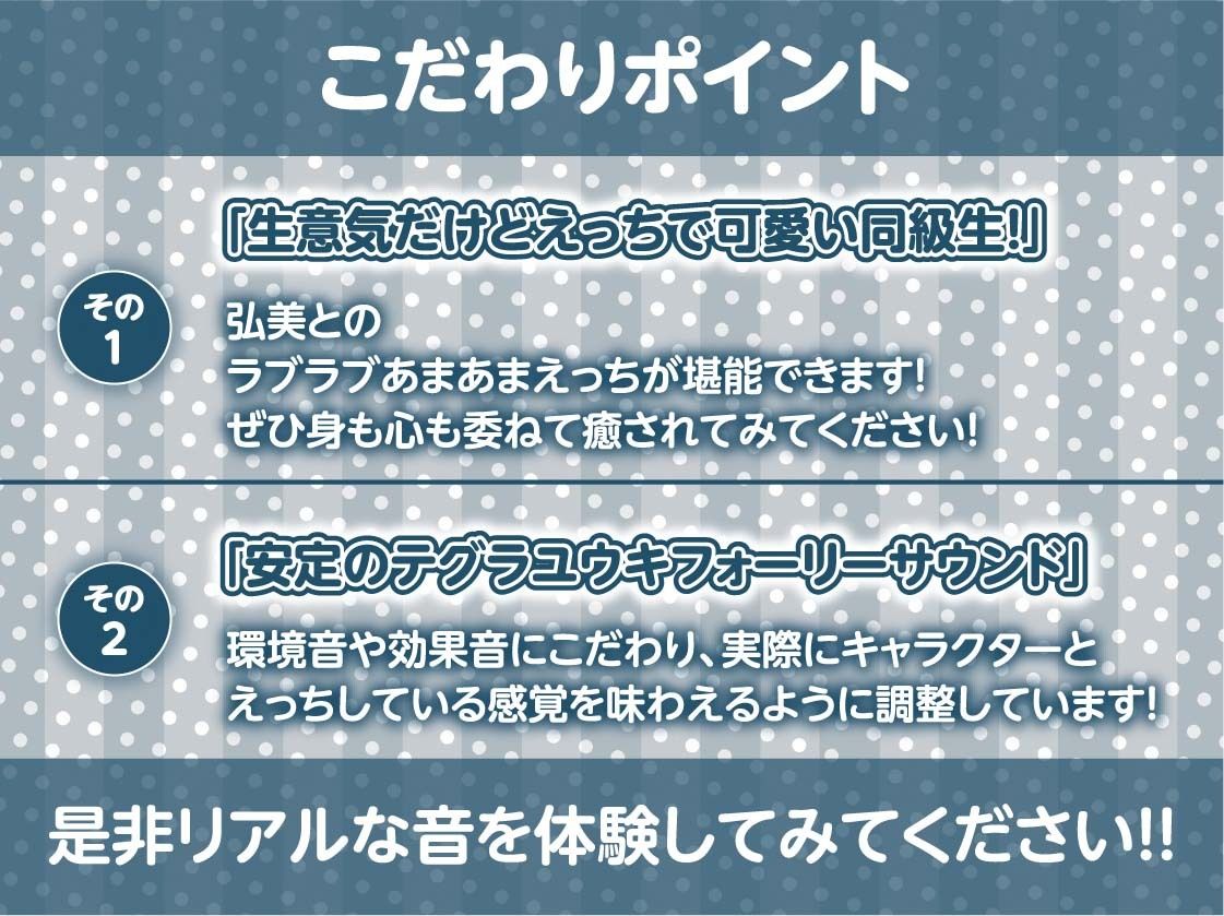 生意気JKのドスケベタダマンにあなたの濃厚ザーメンを！！【フォーリーサウンド】 サンプル7ページ目