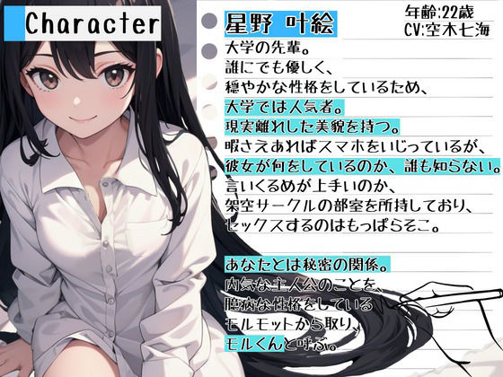 【格安同人ボイスの殿堂オーピーエム】僕が先輩に選ばれた理由は サンプル1ページ目