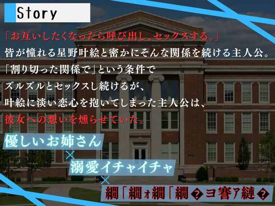 【格安同人ボイスの殿堂オーピーエム】僕が先輩に選ばれた理由は サンプル2ページ目