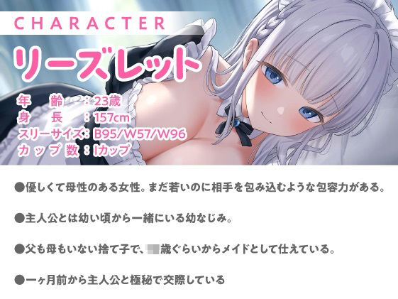 ゼロ距離密着？隠密交際中のメイド彼女とこっそりエッチ サンプル2ページ目