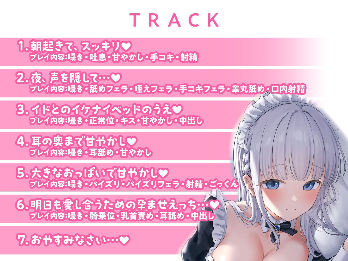 ゼロ距離密着？隠密交際中のメイド彼女とこっそりエッチ サンプル5ページ目