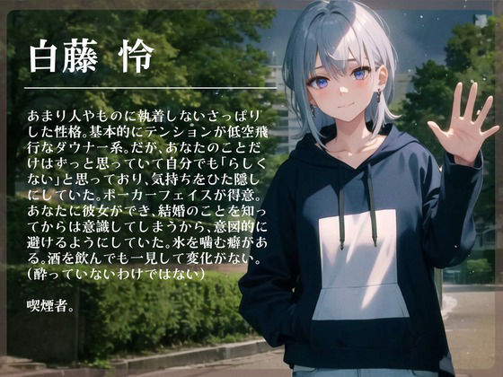 【格安同人ボイスの殿堂オーピーエム】ダウナー幼馴染との結婚前の最初で最後の中出しセックス サンプル1ページ目