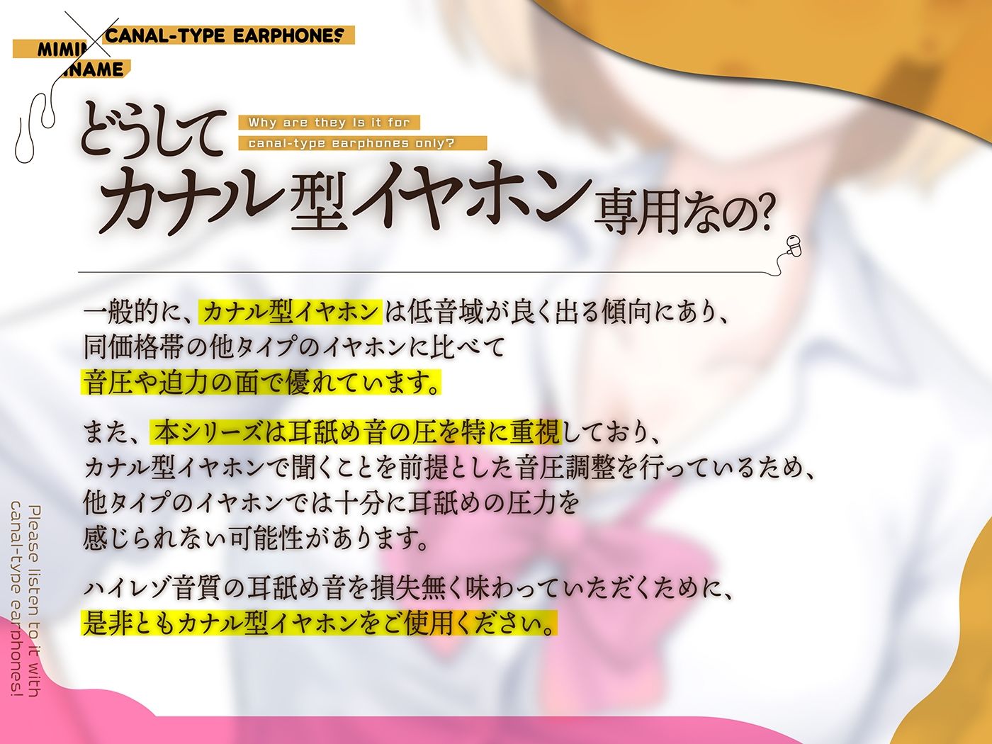 カナル型イヤホン専用！全編ド密着の圧迫耳舐め〜意外と甘々なクール系ギャルのトロトロ耳エッチ編〜 サンプル3ページ目