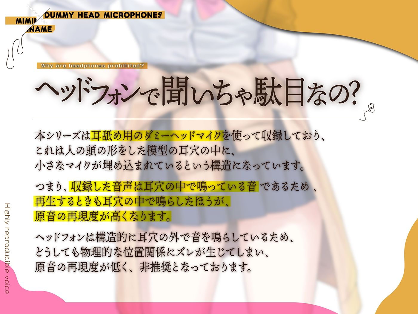 カナル型イヤホン専用！全編ド密着の圧迫耳舐め〜意外と甘々なクール系ギャルのトロトロ耳エッチ編〜 サンプル4ページ目