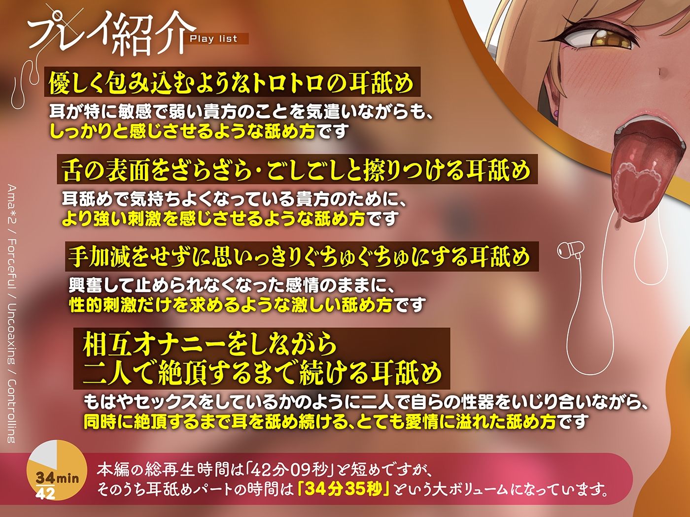 カナル型イヤホン専用！全編ド密着の圧迫耳舐め〜意外と甘々なクール系ギャルのトロトロ耳エッチ編〜 サンプル5ページ目