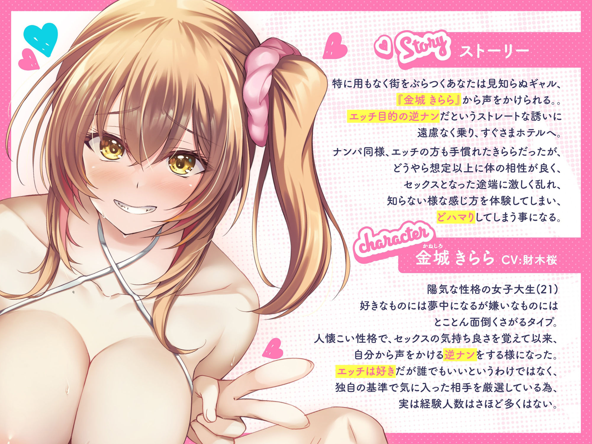 【オホ声/バイノーラル】逆ナンで出会った最高の相手とオホ声セックス〜やっぱりエッチって最高！〜 CV:財木桜 サンプル2ページ目