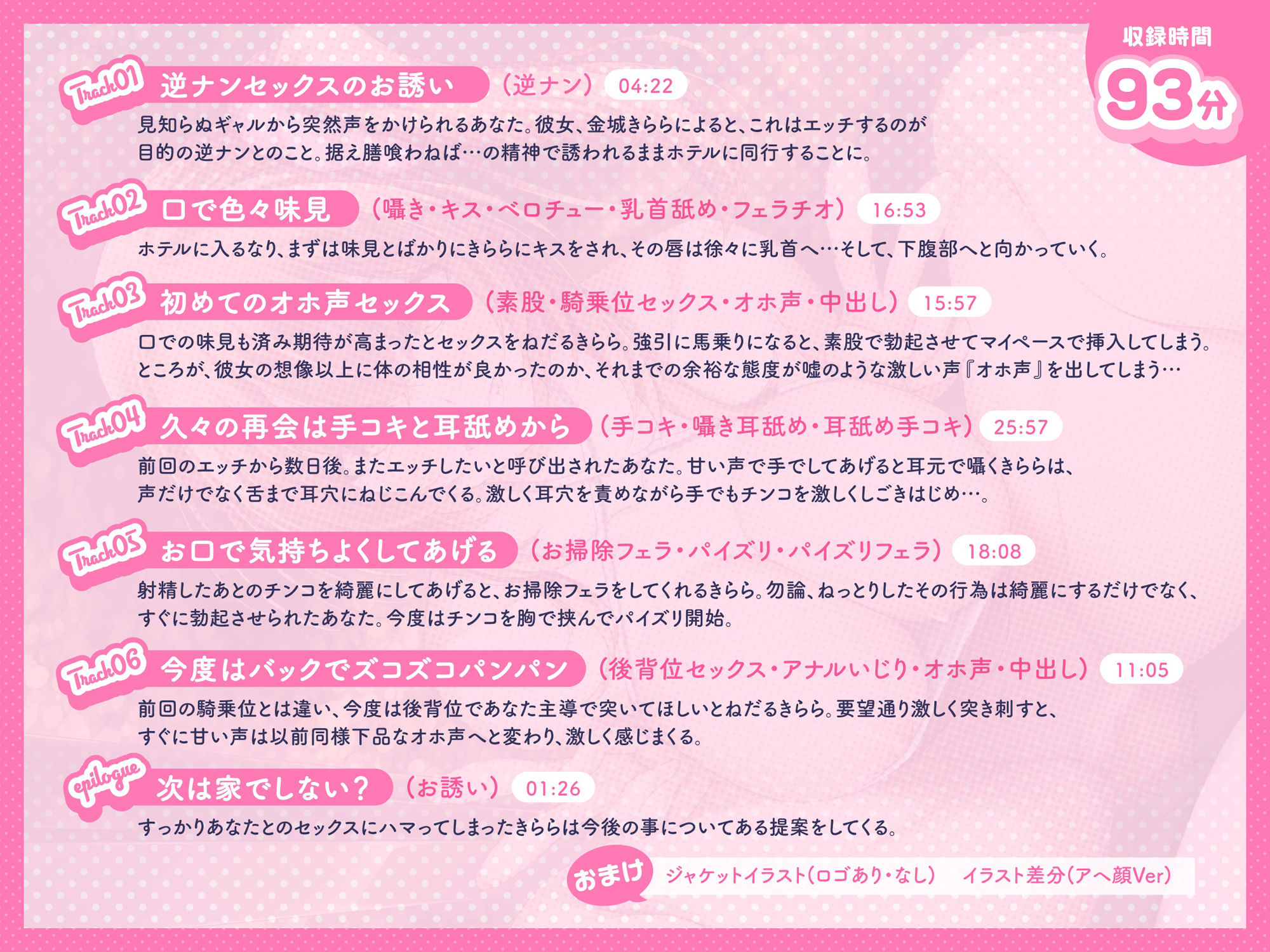 【オホ声/バイノーラル】逆ナンで出会った最高の相手とオホ声セックス〜やっぱりエッチって最高！〜 CV:財木桜 サンプル3ページ目