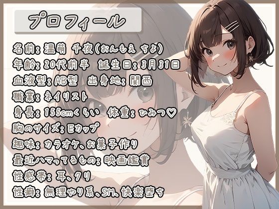 【オホ声の誘惑】四つん這いで溺れる甘美 〜快楽の果てに堕ちていく〜【温萌千夜】 サンプル1ページ目
