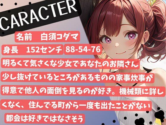 【格安同人ボイスの殿堂オーピーエム】突撃気になるお隣さん サンプル1ページ目