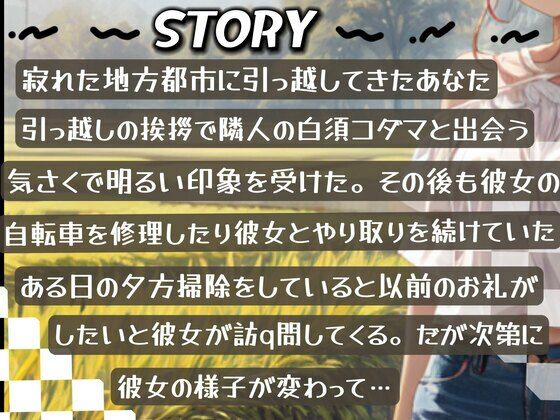 【格安同人ボイスの殿堂オーピーエム】突撃気になるお隣さん サンプル2ページ目