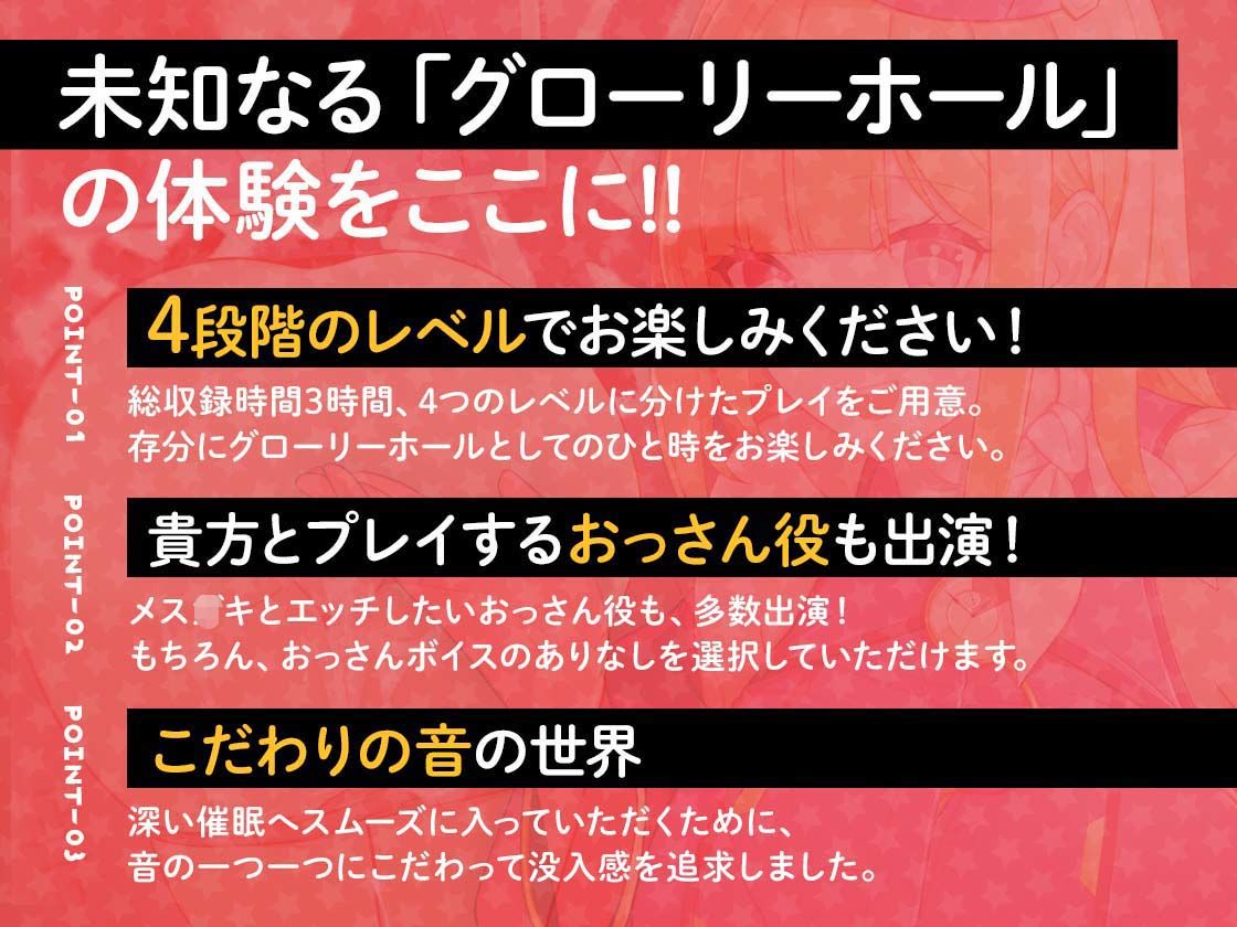 ヒプノティックグローリーホール -壁尻型グロー〇ーホールの世界へようこそ- サンプル3ページ目