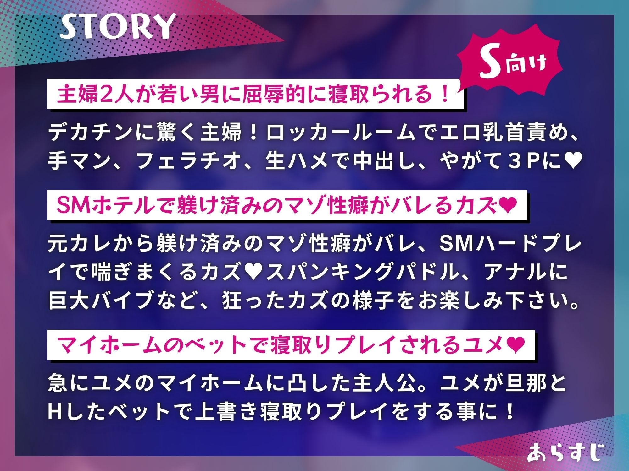 寝取られママさんバレー 〜負けたら無責任な中出しSEX〜【KU100】 サンプル4ページ目