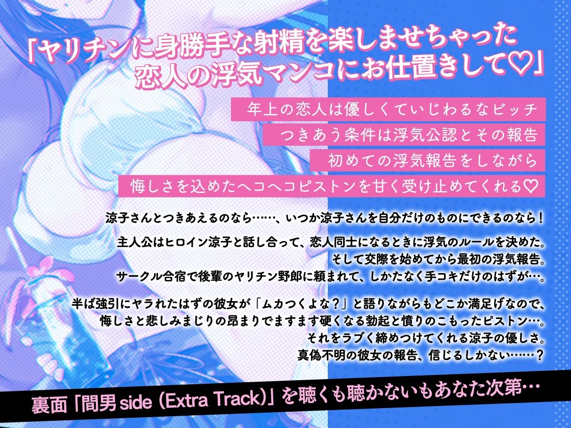 浮気報告するビッチな年上彼女はヘコヘコピストンを優しく受け止める 〜途中で射精したら報告終了！〜 サンプル2ページ目