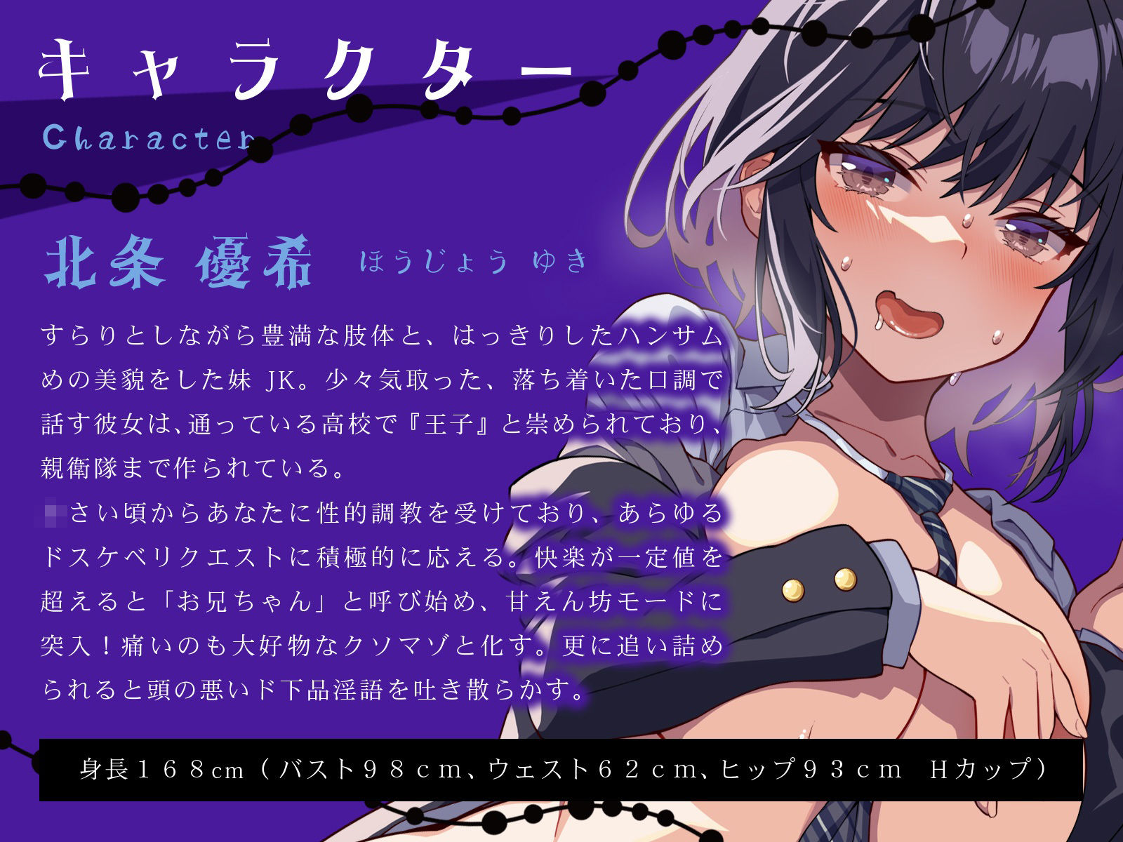 低音クール王子様な妹は、ガチ恋兄の前ではメス顔晒すドスケベ女♪（KU100マイク収録作品） サンプル2ページ目