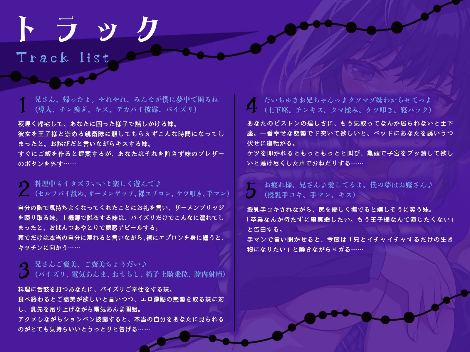 低音クール王子様な妹は、ガチ恋兄の前ではメス顔晒すドスケベ女♪（KU100マイク収録作品） サンプル3ページ目
