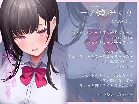 【逆痴●】どすけべJKのわざとらしいボディタッチ誘惑〜あの…ドア閉じなくて…押してくれませんか？〜 サンプル3ページ目