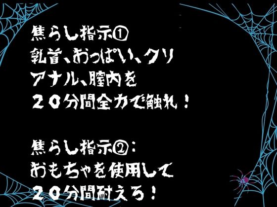 【新企画第四弾！！】絶対逝くな！！指示時間までは絶頂禁止！本気で寸止め「お願いイキたいぃ・・・こんなの拷問だよぉ・・・オナラまで出ちゃってぇ・・・恥ずかしいぃ」 サンプル3ページ目