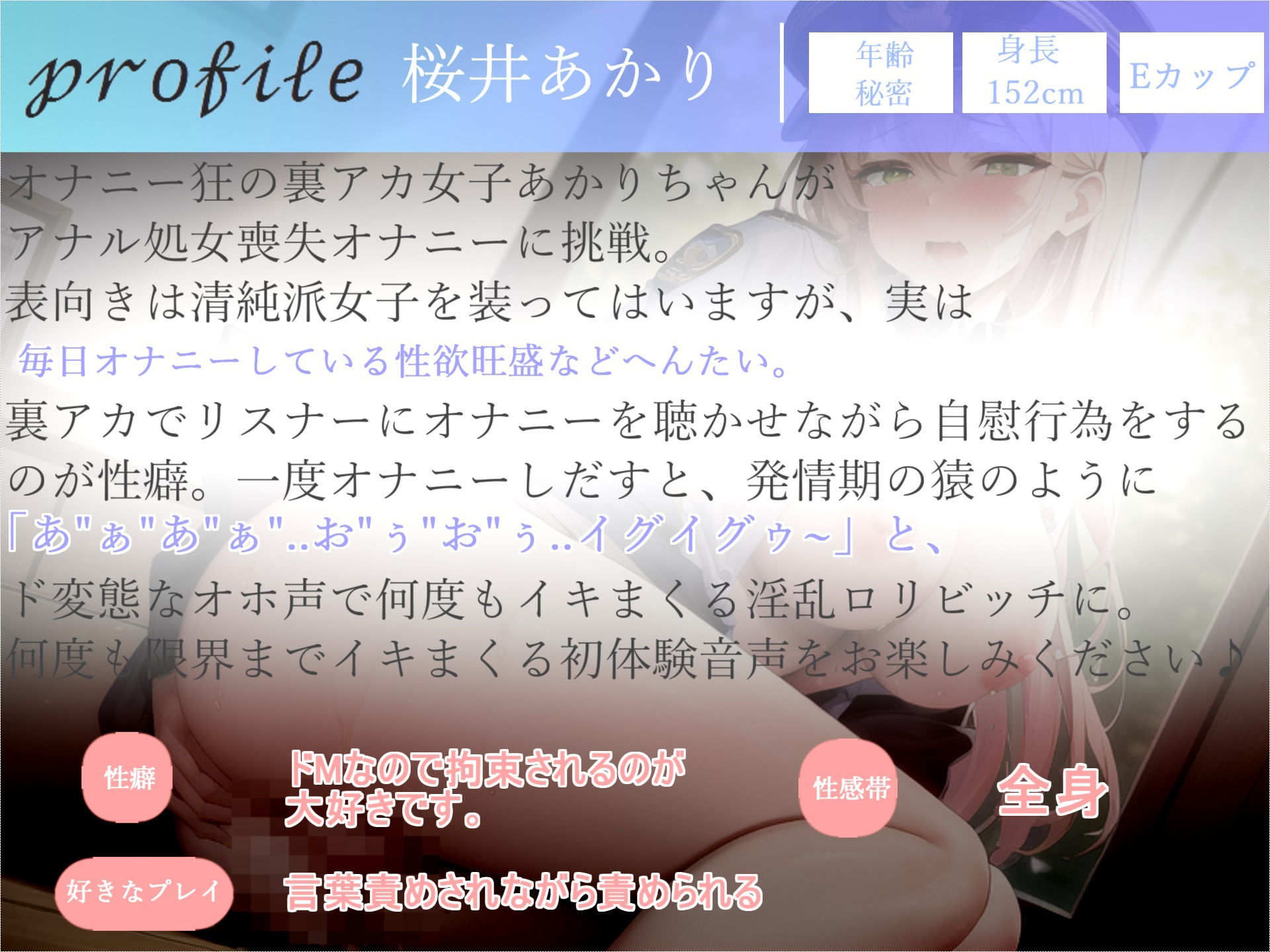 【新作価格】【豪華なおまけあり】【けつ穴処女喪失】アナル汁ぷしゅううう... 裏アカオナニー配信者の初めてのアナルと乳首の3点責めで、けつ穴が切れて変な汁が出るまで無限耐久＆連続絶頂オナニー サンプル4ページ目