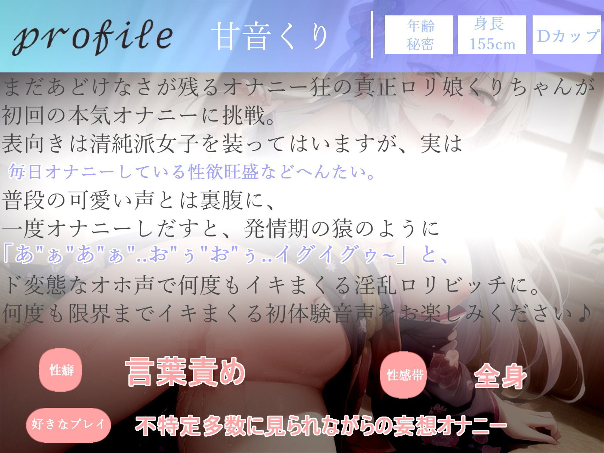 【新作価格】【豪華なおまけあり】【THE FIRST SCENE】 おも●ししちゃうぅぅ///初出演！！ あどけなさの残る真正ロリ娘が初めての極太ディルドを使って、変な汁が出るまでおま●こズブズブオナニー サンプル4ページ目