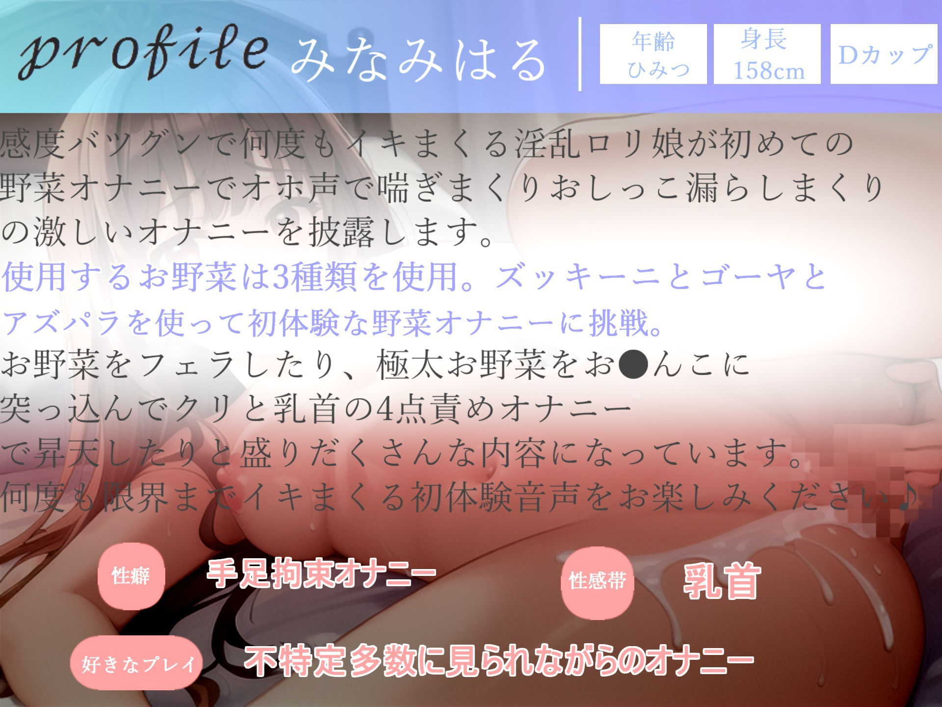 【新作価格】【豪華なおまけあり】【オホ声オナニー】お●んこ壊れちャゥゥ...イグイグゥ〜 まだあどけなさが残る真正ロリ娘のキツマンにズブズブ初めてのお野菜を突っ込み、変な汁が出るまでオナニー サンプル4ページ目